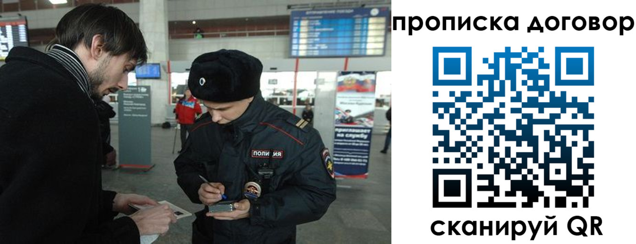 прописка 2025 в Башкортостане