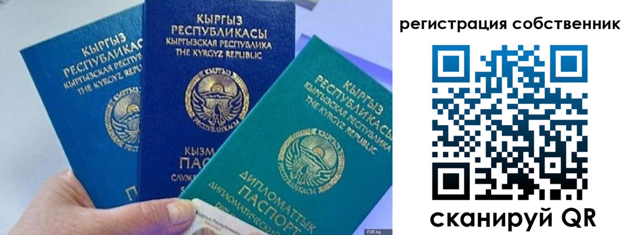 регистрация в Башкортостане