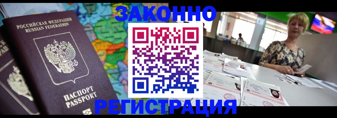 прописка в квартире в Башкортостане