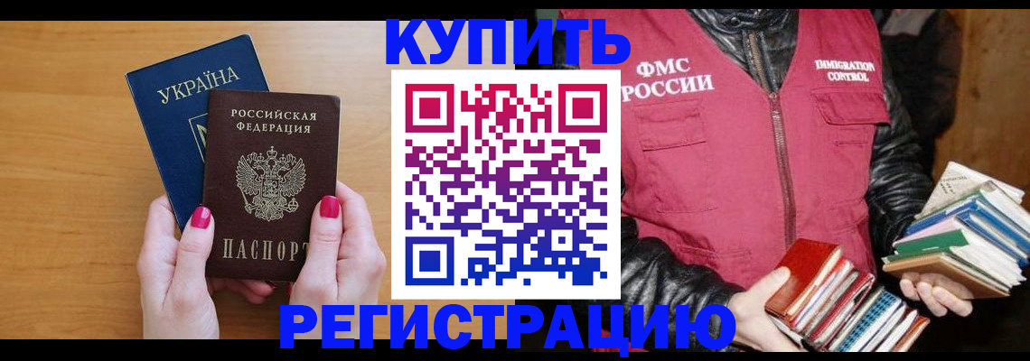 временная регистрация собственник в Башкортостане