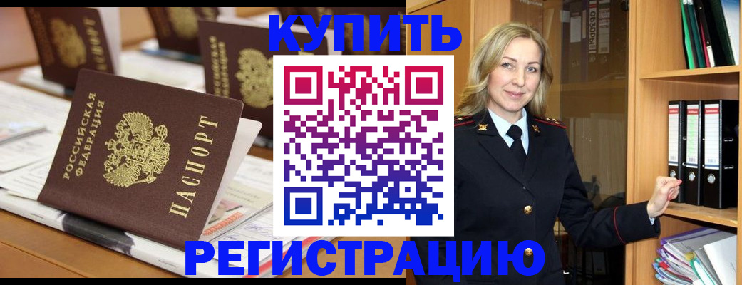 прописка поиск в Башкортостане